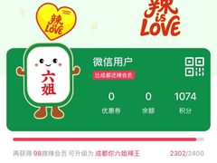 -成都你六姐·牛肉冒菜(长泰广场店)