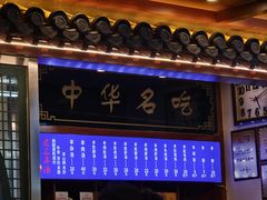 -老三羊汤【北兴隆街店】