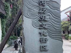 -小河直街历史文化街区