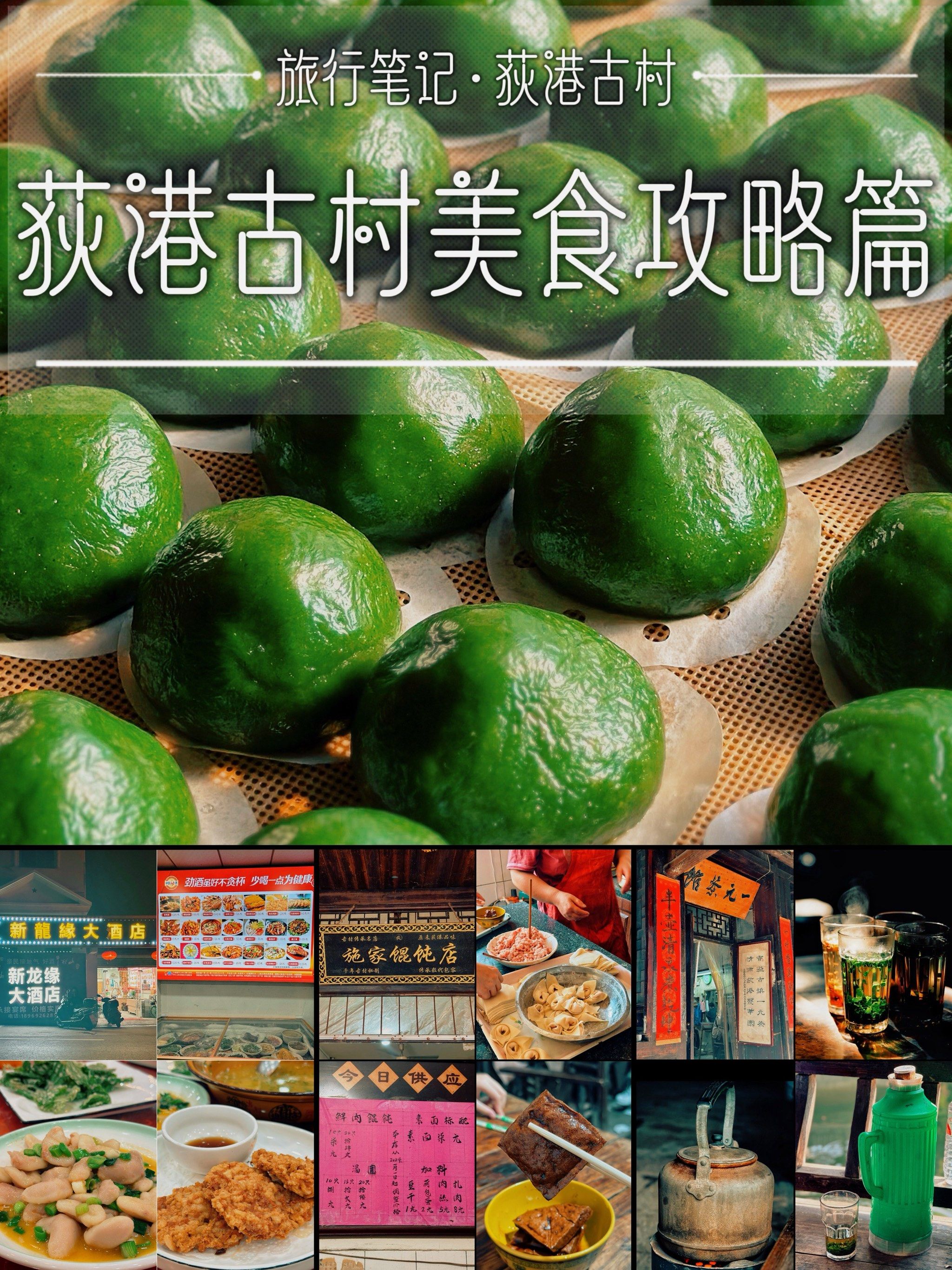 「丝绸小镇荻港古村」位于浙江省湖州市和孚镇荻港村,地处杭嘉湖平原