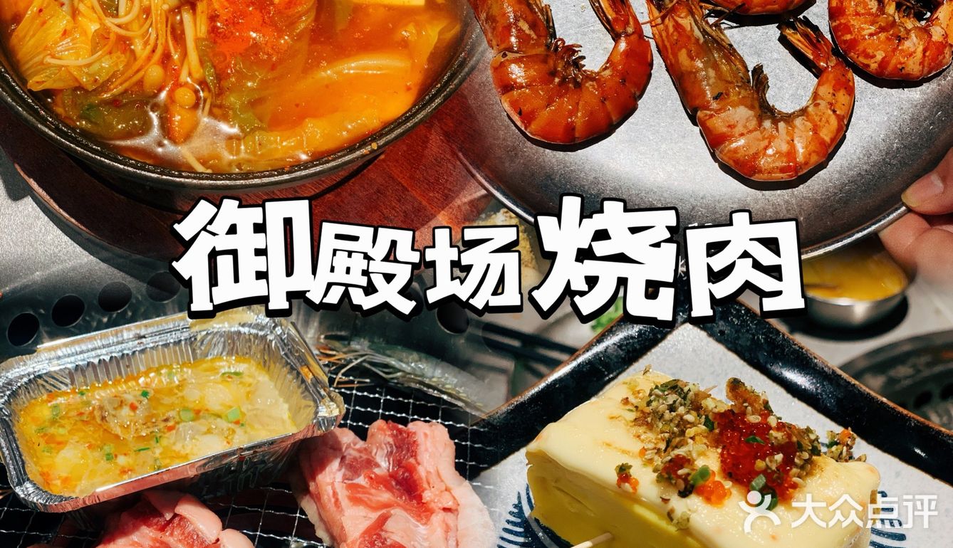 南京东路步行街自助烧肉首选❗️