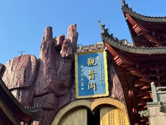 -上海东林寺(金山区)
