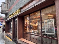 -Briant石窑面包(丰盛里店)