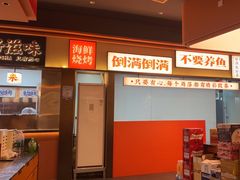 -小林哥的海鲜馆·夜宵烧烤(渔人码头店)