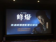 -UME影城(南通中南CBD店)