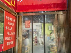 -彭姐麻辣烫(海淀店)