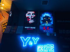 -Y&Y创意真人密室逃脱馆(人民广场步行街店)