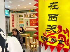 -芝麻糊世家(西华店)