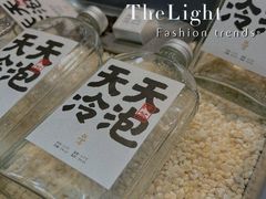 -颈渴