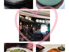 -佬麻雀·剁椒鱼头(京基KK One店)