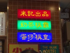 -美芝莲(领展购物广场中关村店)
