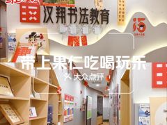 -汉翔书法丨书法·美术·硬笔·国画(望京校区)