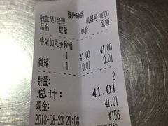 账单-清真·穆萨砂锅(大皮院店)