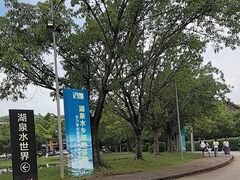 -湖泉半山温泉(湖泉生态园)