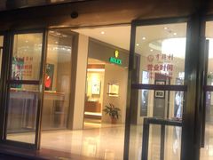 -亨得利(滨江道店)