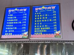 -郑记牛肉面(吉庆街店)