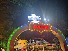 -广州长隆国际大马戏