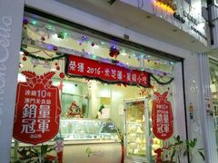 -柠檬车露(卖草地店)