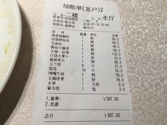 账单-天福苑(崇宁路店)