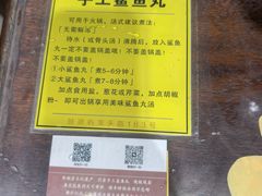 -龙头鱼丸店 只此一家只卖手工鲨鱼丸