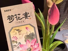 -苏城家宴·金堤花园店(李公堤店)