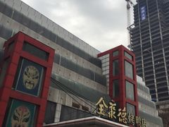 -全聚德(胜利大街店)