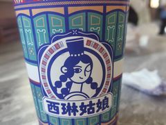 -西琳姑娘·新疆冰淇淋酸奶茶(解放北路店)