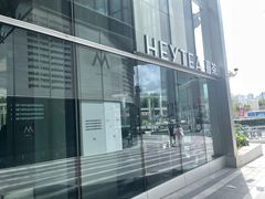 -喜茶(上海北外滩来福士店)