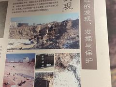 -王府井古人类文化遗址博物馆