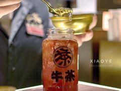 -牛茶·燕窝饮品(SKPS店)