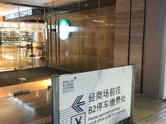 -嘉里中心·停车场