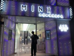点击看大图 -MINX名珂斯·烫染形象设计