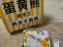 -山与蓝·轻糖鲜果蛋糕(勒泰店)