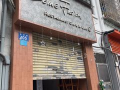 -森Some Fusion(荔湾店)