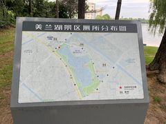 -美兰湖景区