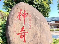 -显应宫(长乐区)