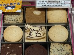 -曲奇童话(尖沙咀店)