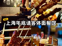 -麦凯伦烧烤·精酿超级工厂店(金桥总店)