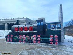 -绥芬河国门景区
