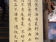 -德叔阙里·衢州菜馆(月湖店)