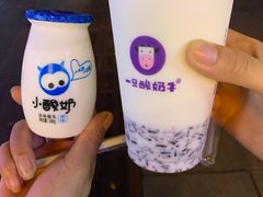 -一只酸奶牛(八一路店)
