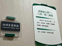 -慈铭体检(北京奥亚分院)