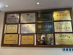 -草包包子铺1937(普利街店)