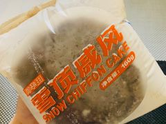 -好利来(永安道店)
