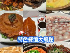 -伙靠·江浙菜(田林路店)