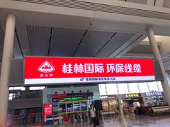 -南宁东站