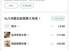 -七八冷面·延边朝鲜族美食(圣熙八号店)