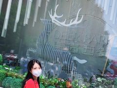 -Deer Park鹿园西餐(仁恒置地广场店)