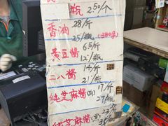-赵府街副食店