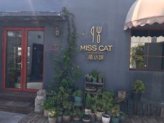 -IFIF 如果花園(宽厚里店)